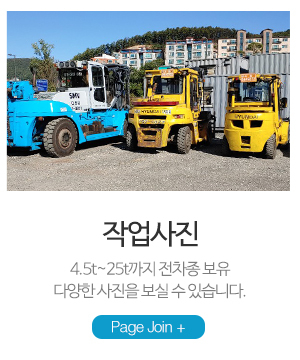 다들림지게차_메인중간_작업사진