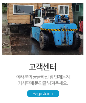 다들림지게차_메인중간_고객센터