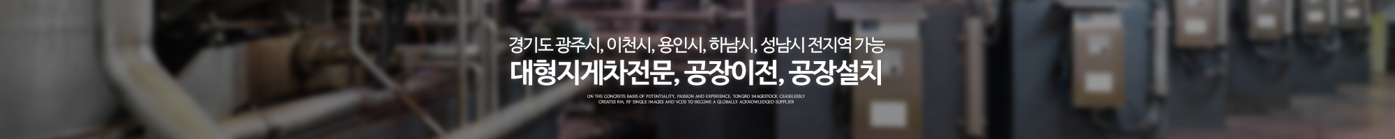 다들림지게차_이미지pc