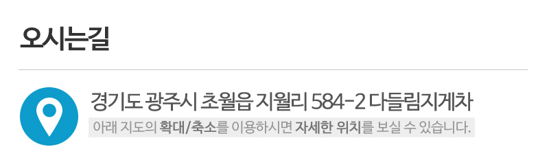 다들림지게차_상단_주소